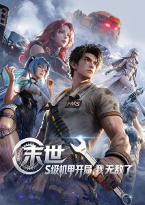 百鬼夜行抄新篇奇幻妖怪动漫